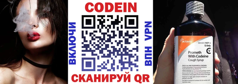мориарти официальный сайт  Сусуман  Кодеиновый сироп Lean напиток Lean (лин) 
