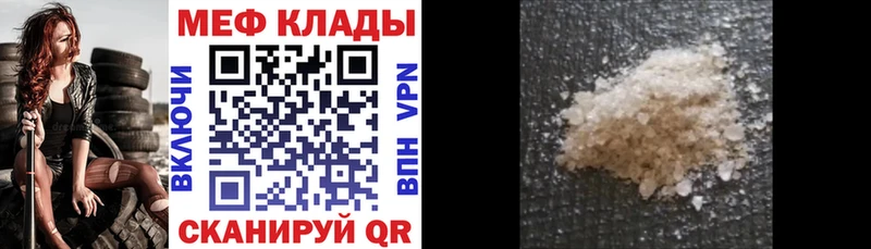 закладка  Сусуман  МЕФ 4 MMC 