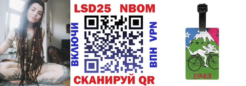 Марки NBOMe 1,5мг Сусуман